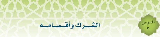 عنوان الدرس الثاني